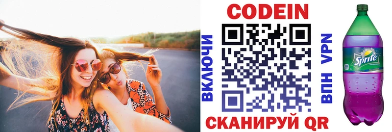 Codein Purple Drank  Грязовец 
