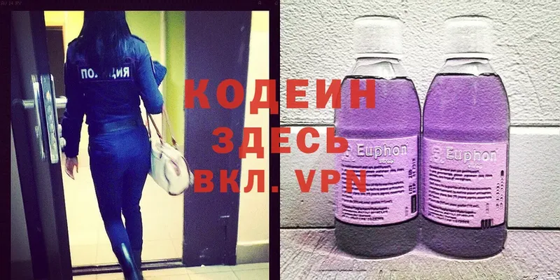 Codein Purple Drank  Грязовец 