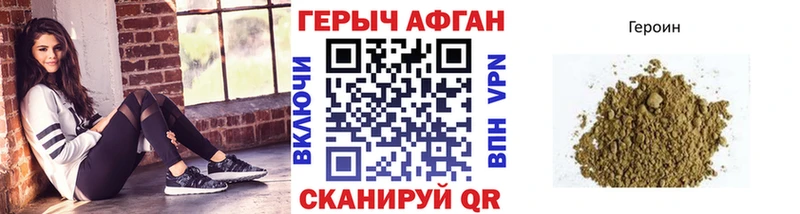 ГЕРОИН Афган  kraken как войти  Грязовец 