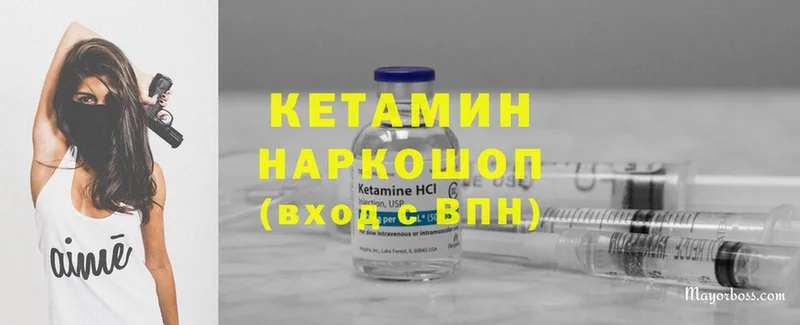 КЕТАМИН ketamine  Грязовец 