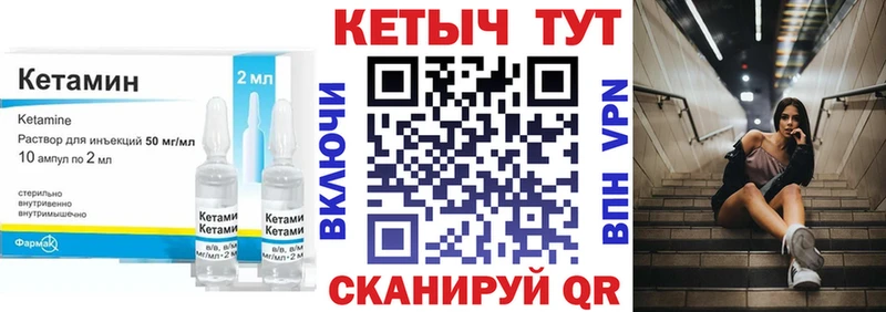 Кетамин VHQ  наркотики  мега ССЫЛКА  Грязовец 