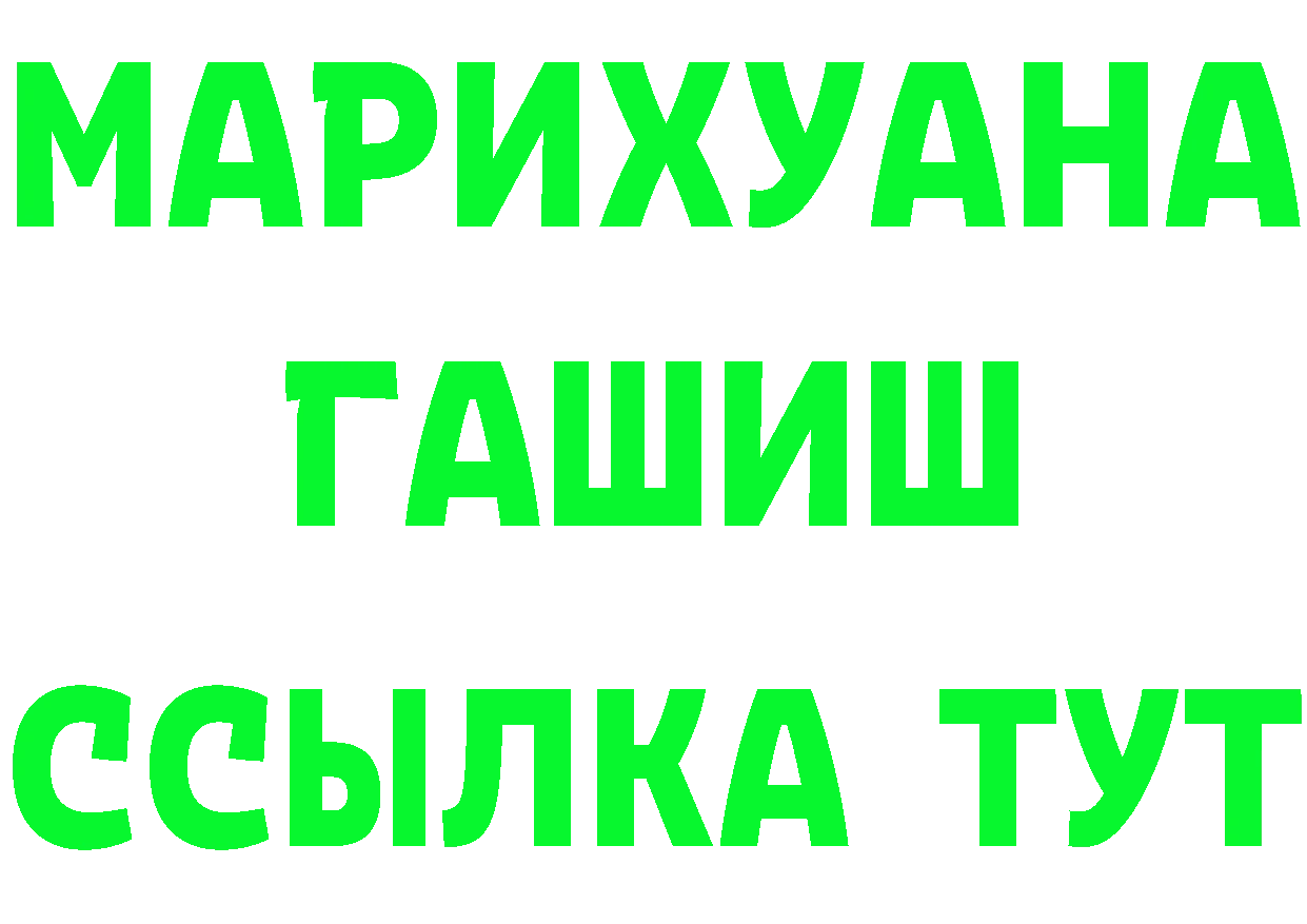 Марихуана VHQ зеркало площадка гидра Грязовец