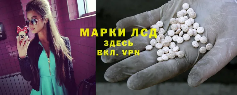 Лсд 25 экстази ecstasy  ссылка на мегу ТОР  Грязовец  где купить  