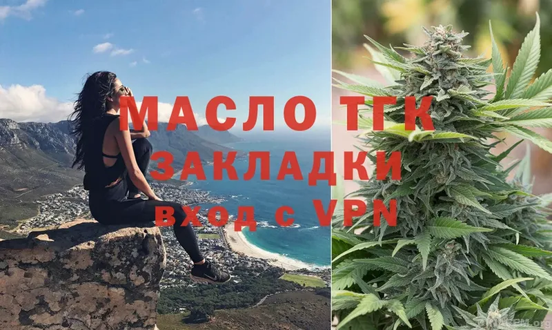 ТГК вейп с тгк  как найти закладки  Грязовец 